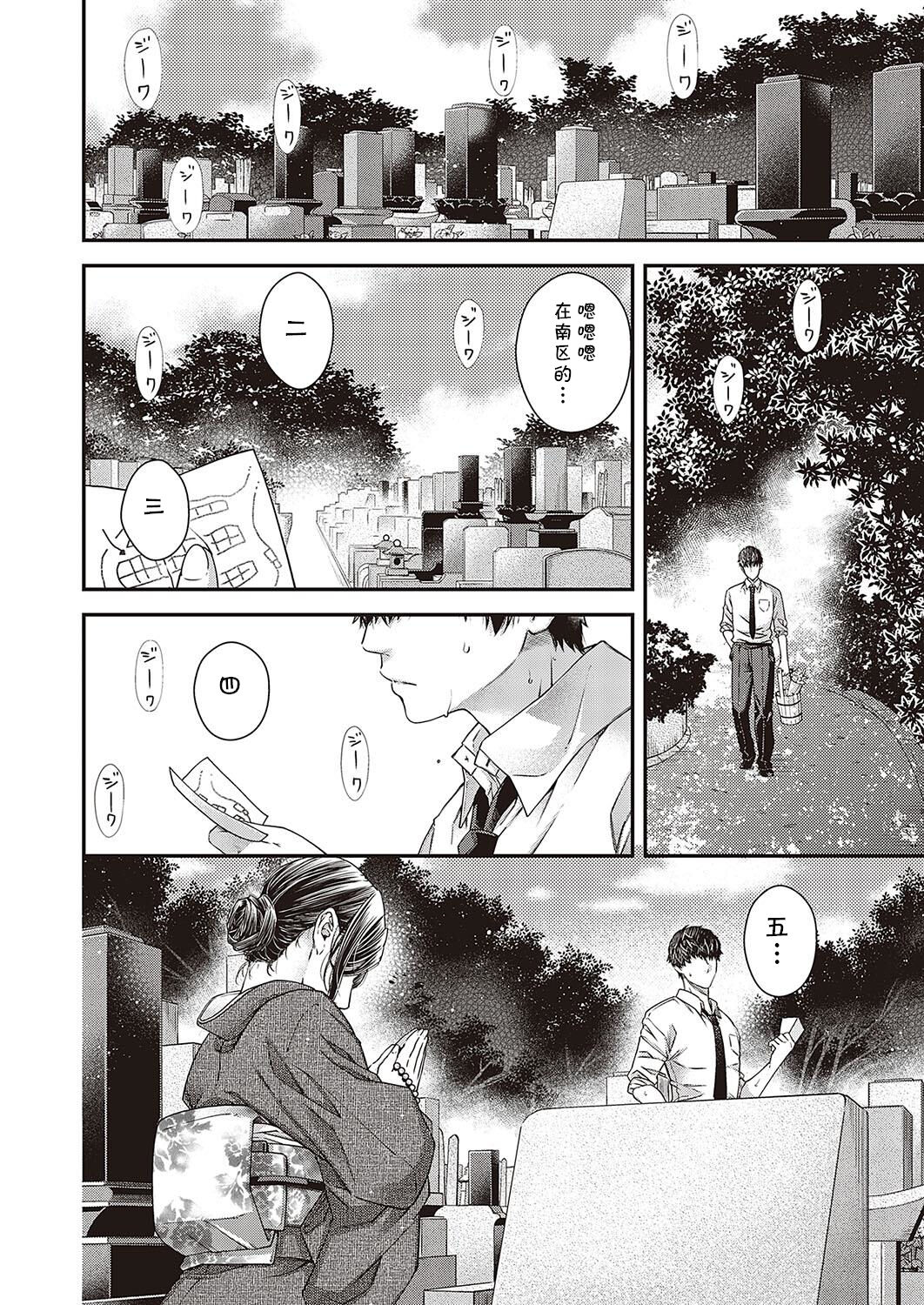 [Hiyoshi Higa no Kemono (COMIC ExE 37) [Chinese] [cqxl自己汉化] [Digital] 图片编号 4