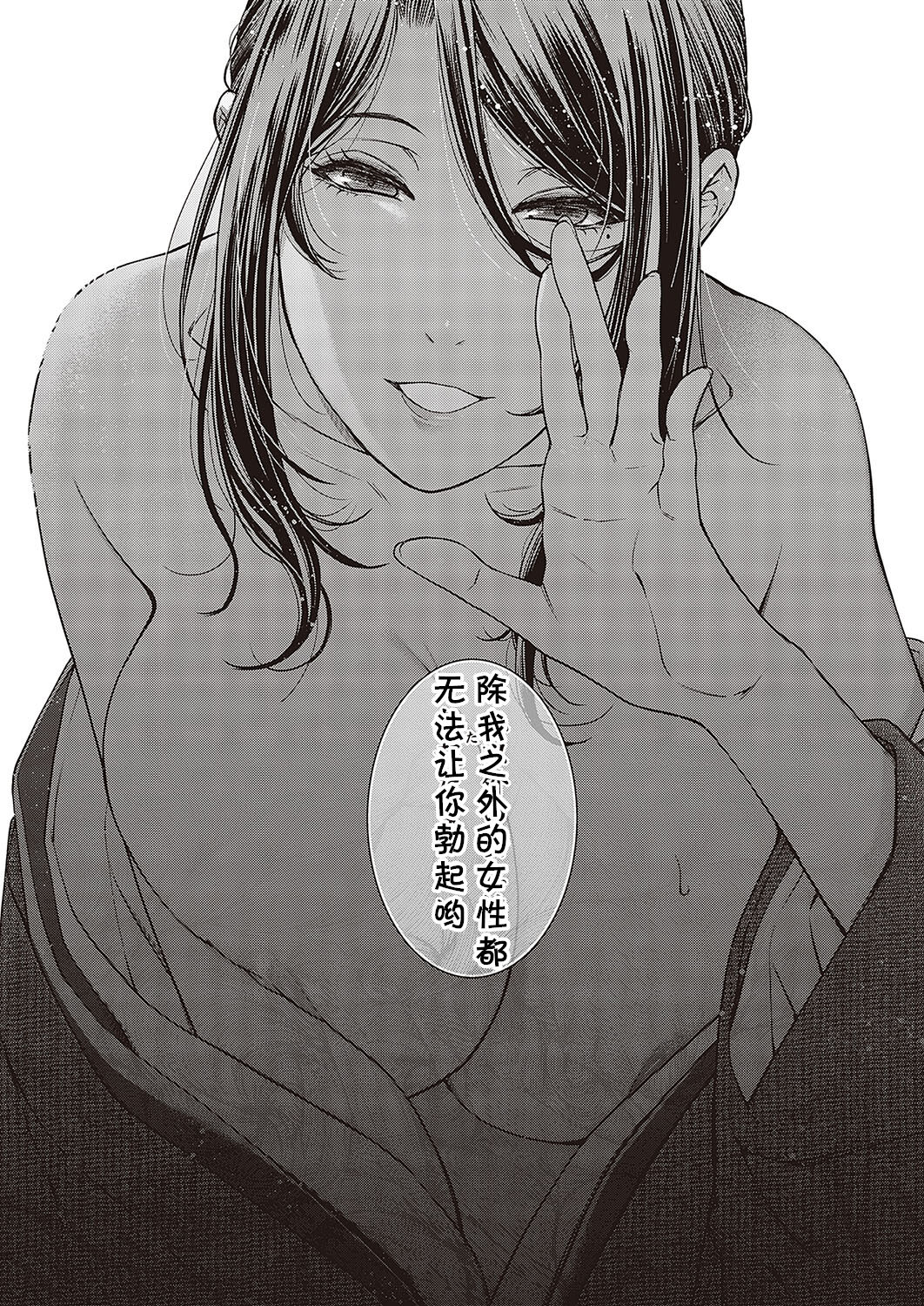 [Hiyoshi Higa no Kemono (COMIC ExE 37) [Chinese] [cqxl自己汉化] [Digital] 图片编号 13