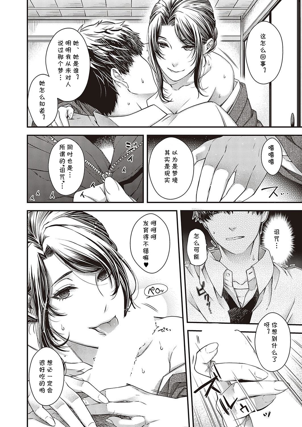 [Hiyoshi Higa no Kemono (COMIC ExE 37) [Chinese] [cqxl自己汉化] [Digital] 图片编号 14