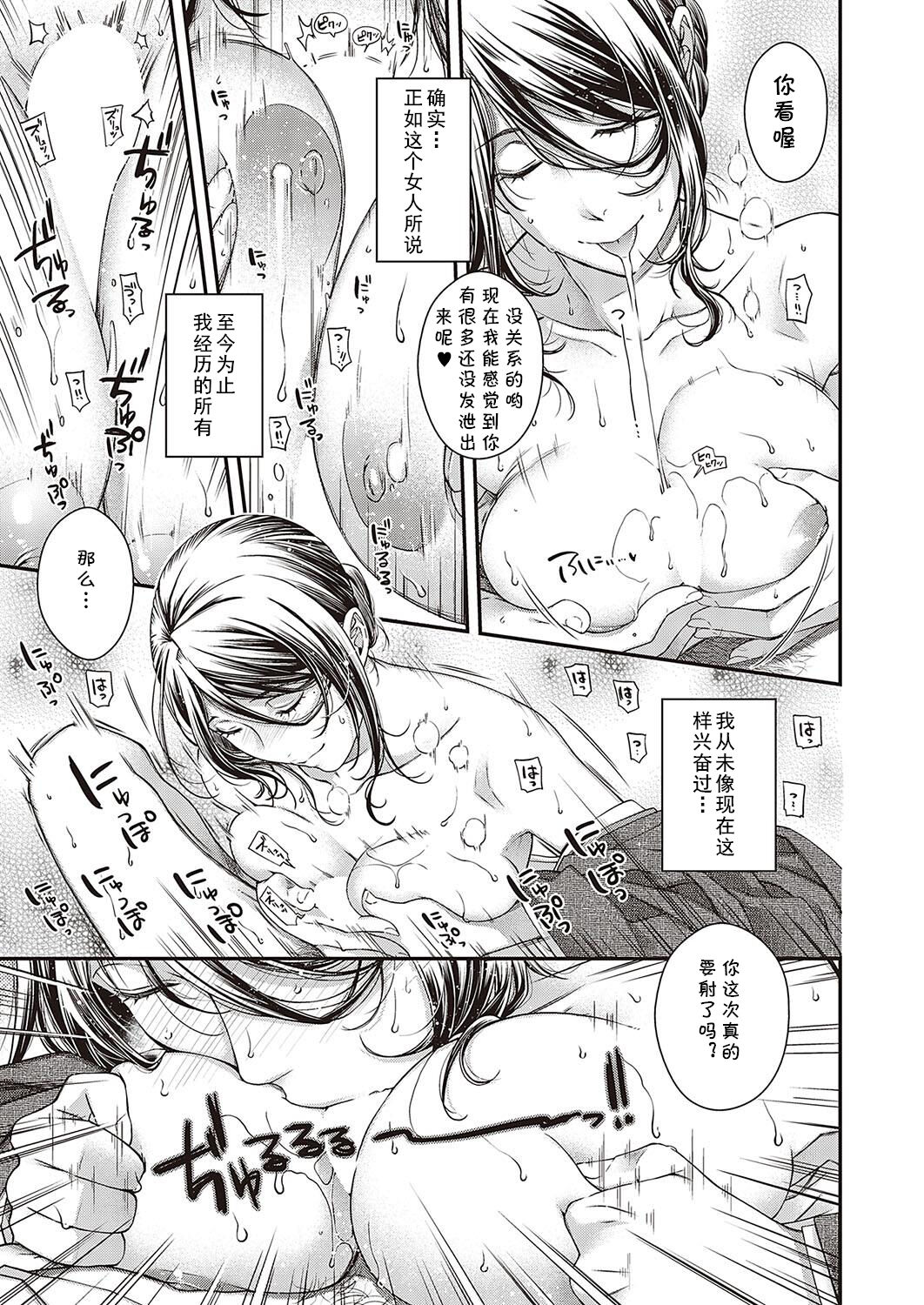 [Hiyoshi Higa no Kemono (COMIC ExE 37) [Chinese] [cqxl自己汉化] [Digital] 图片编号 17