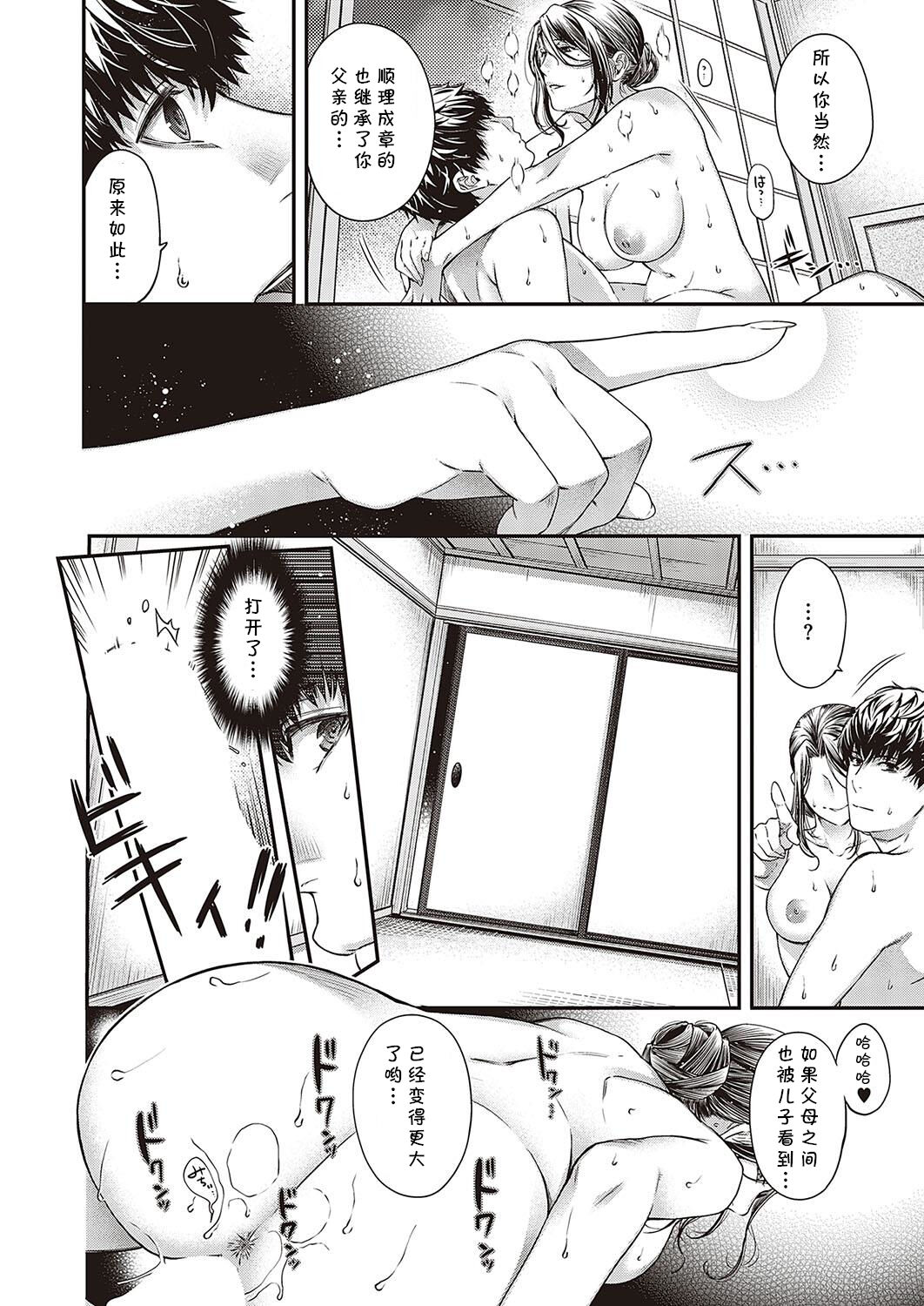 [Hiyoshi Higa no Kemono (COMIC ExE 37) [Chinese] [cqxl自己汉化] [Digital] 图片编号 24