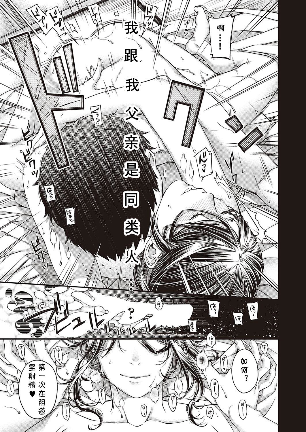 [Hiyoshi Higa no Kemono (COMIC ExE 37) [Chinese] [cqxl自己汉化] [Digital] 图片编号 27