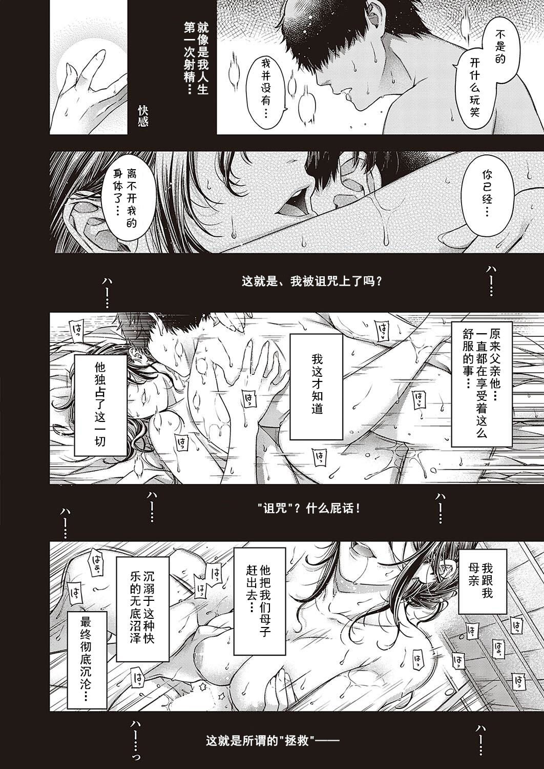 [Hiyoshi Higa no Kemono (COMIC ExE 37) [Chinese] [cqxl自己汉化] [Digital] 图片编号 28