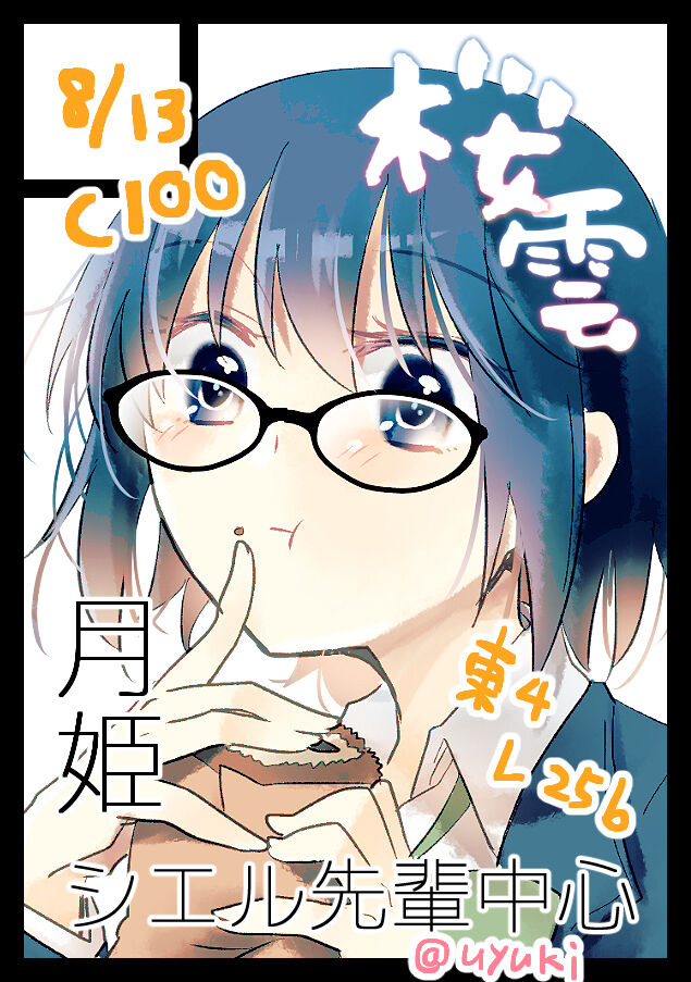 (C100) [Ouun (Uyuki)]C 100 sākurukatto (Tsukihime)sample 图片编号 1