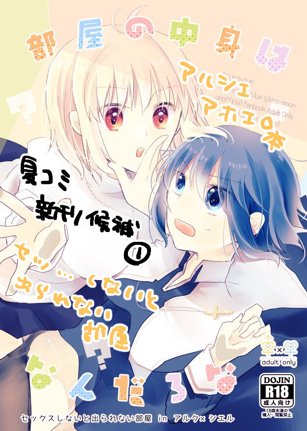 (C100) [Ouun (Uyuki)]C 100 sākurukatto (Tsukihime)sample 图片编号 2