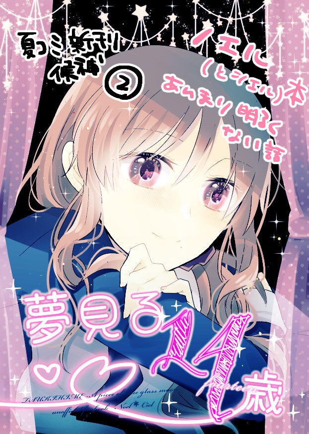 (C100) [Ouun (Uyuki)]C 100 sākurukatto (Tsukihime)sample 图片编号 3