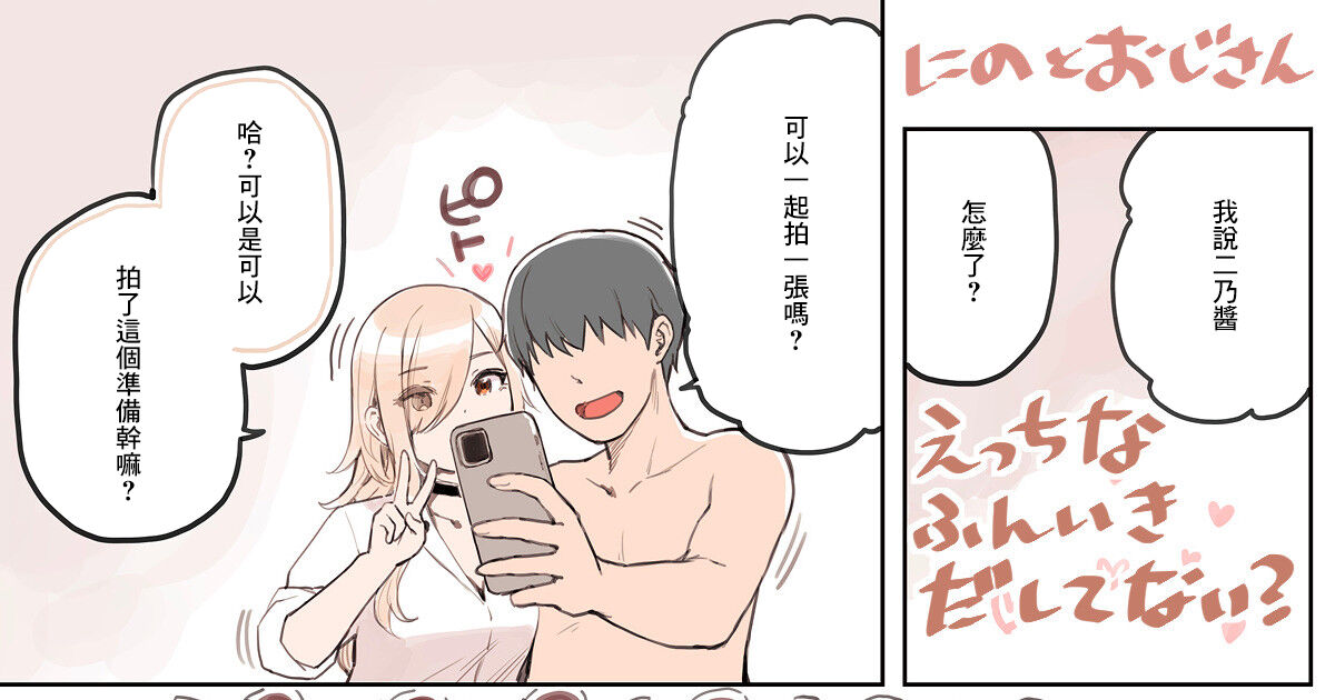 [Sunaba Suzume] Ecchi na Funiki Dashite nai? [Chinese] Bildnummer 1