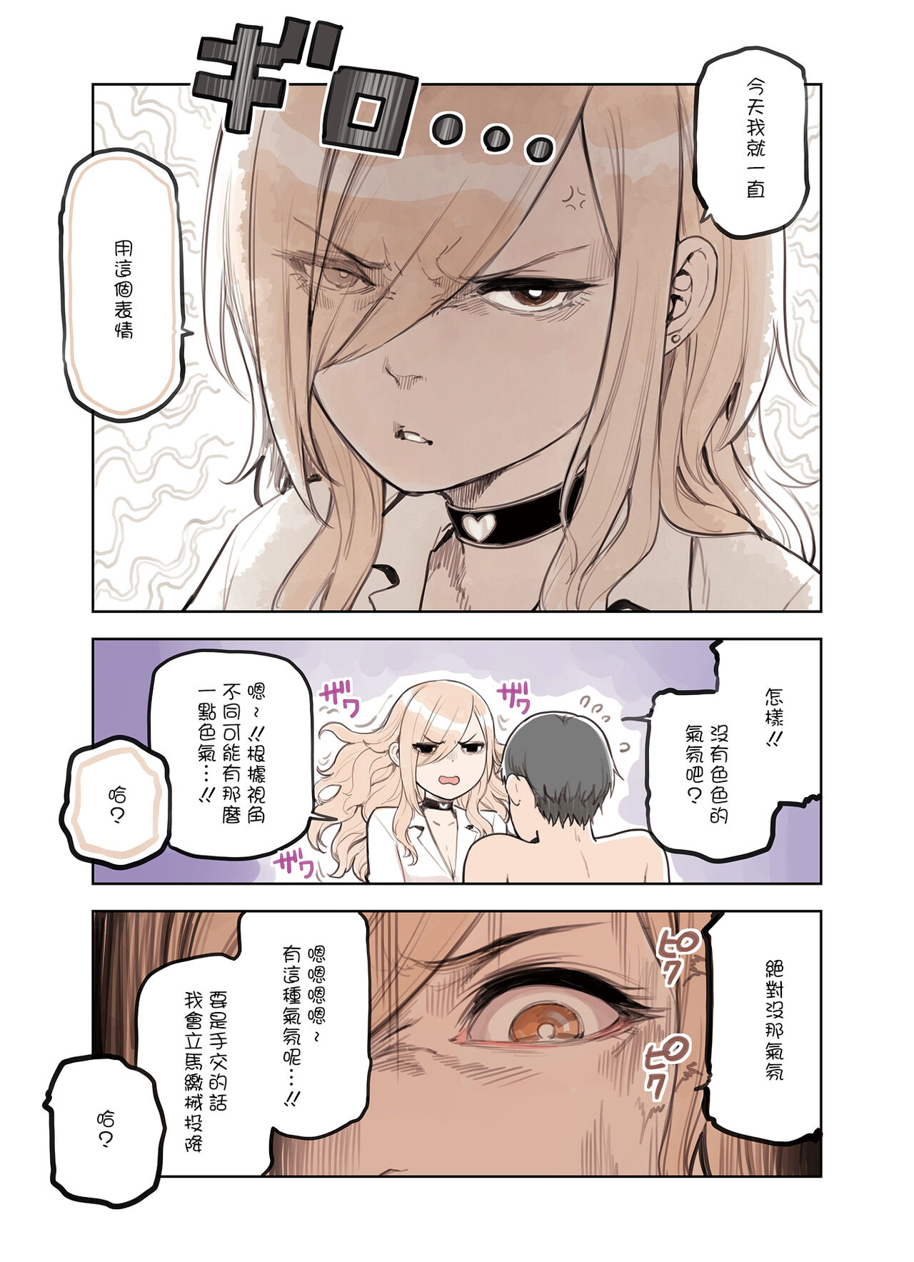 [Sunaba Suzume] Ecchi na Funiki Dashite nai? [Chinese] Bildnummer 4