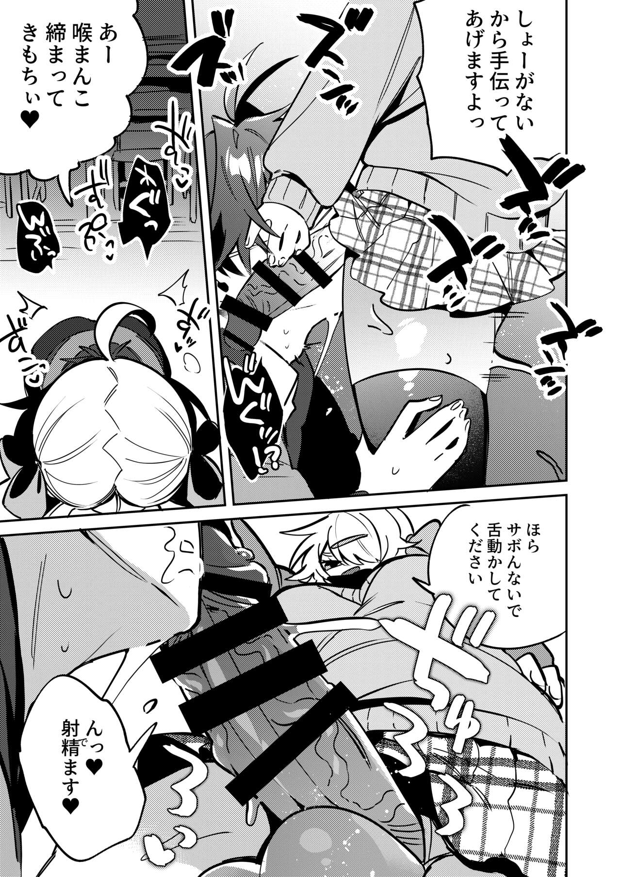 [Hakushu Kassai (Wakamiya Teresa)] Iyo-senpai wa Masaki-chan no Omocha [Digital] image number 5