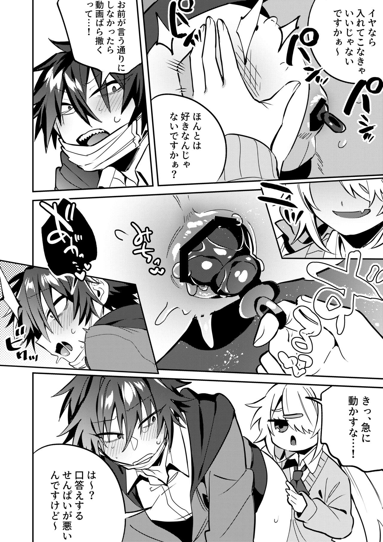 [Hakushu Kassai (Wakamiya Teresa)] Iyo-senpai wa Masaki-chan no Omocha [Digital] image number 10