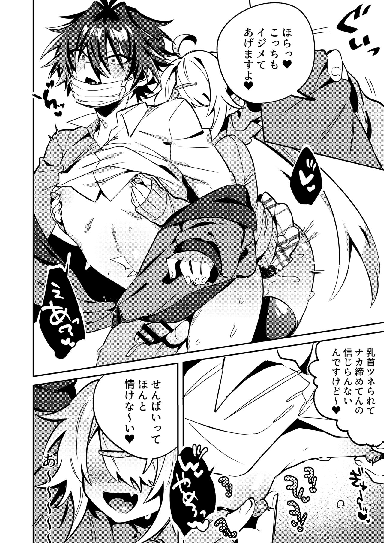 [Hakushu Kassai (Wakamiya Teresa)] Iyo-senpai wa Masaki-chan no Omocha [Digital] image number 14