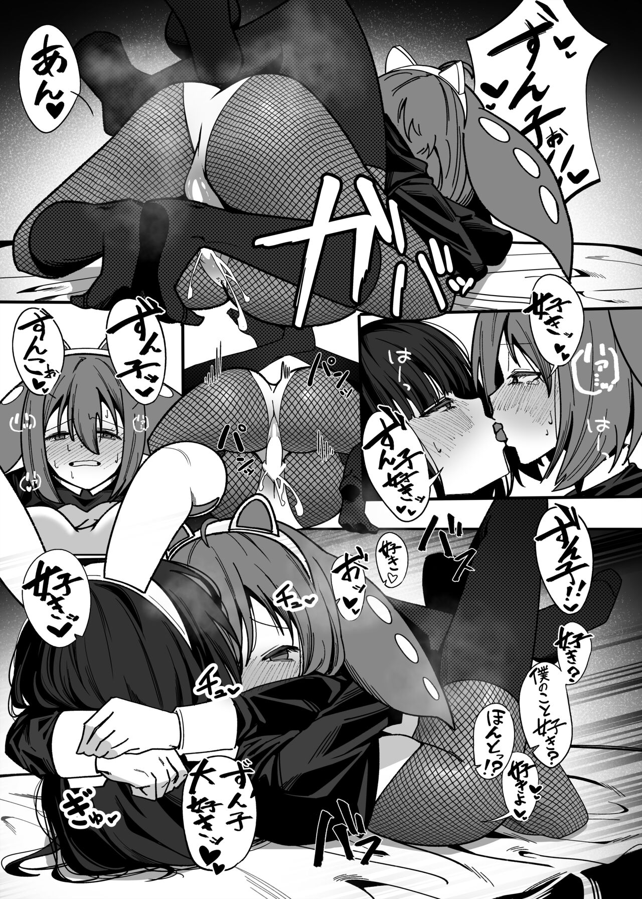 [脳みそ海綿隊] ず○だもんおねショタレロレロ本 [DL版] image number 27