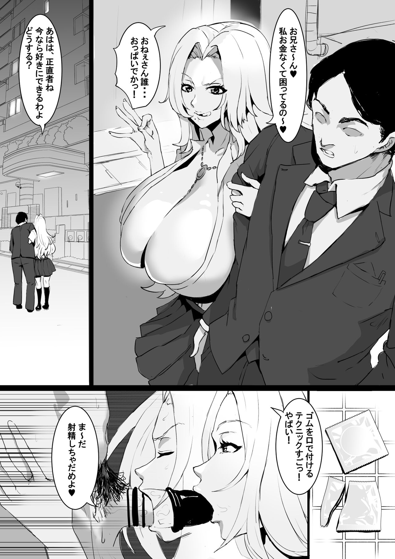 [Takezumi Ero] Rangiku's hotel service (Bleach) 图片编号 2