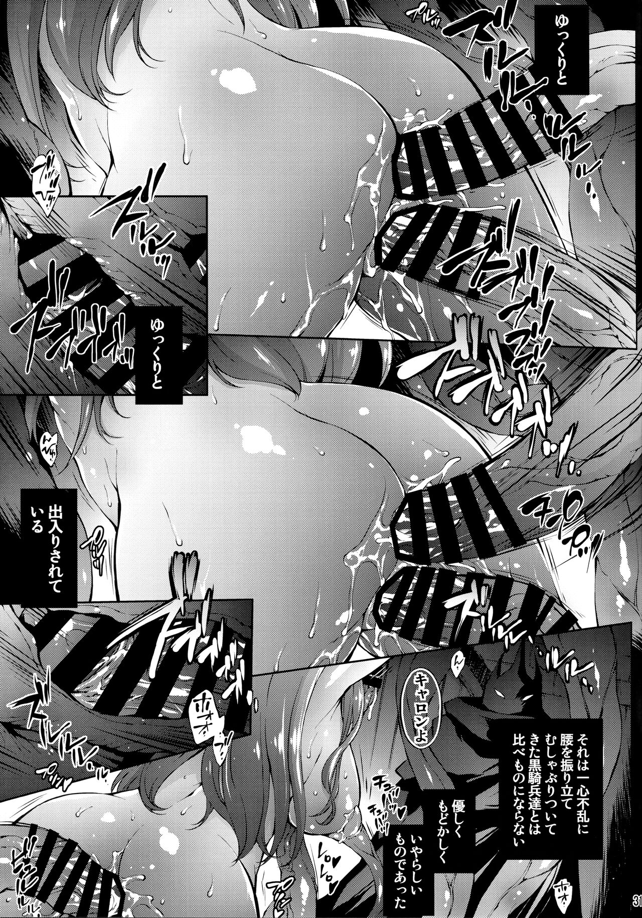 (Dai 3-kai Spring Festa) [Molotov Cocktail (Oowada Tomari)] RALLRILL 5 (Super Dimensional Legend Rall) 图片编号 30