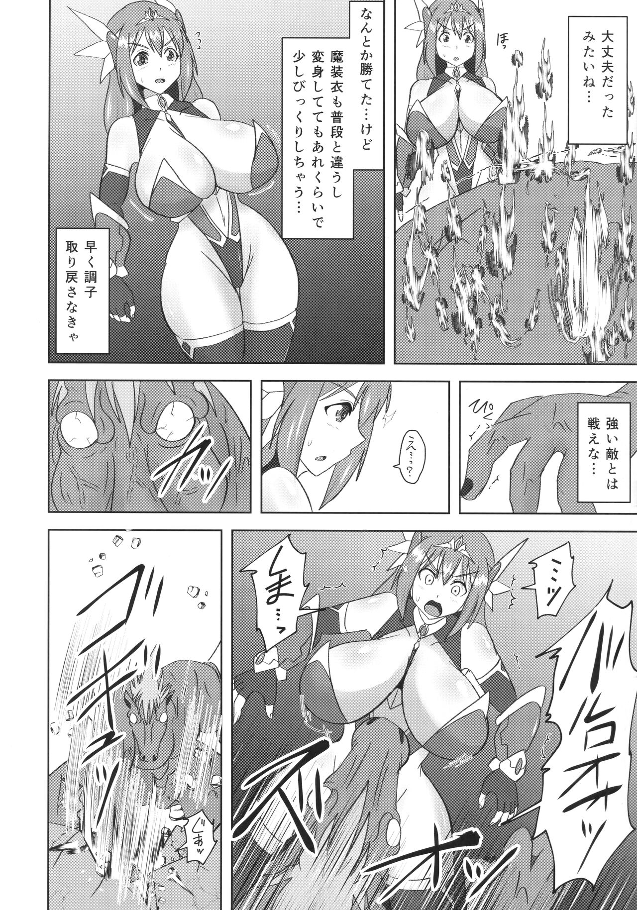 (C99) [FONETRASON (Ryutou)] Raygis Valicess Elsain "Haimesu Shoukougun" image number 11