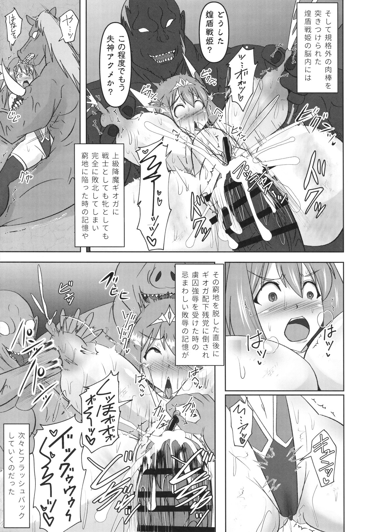 (C99) [FONETRASON (Ryutou)] Raygis Valicess Elsain "Haimesu Shoukougun" image number 14