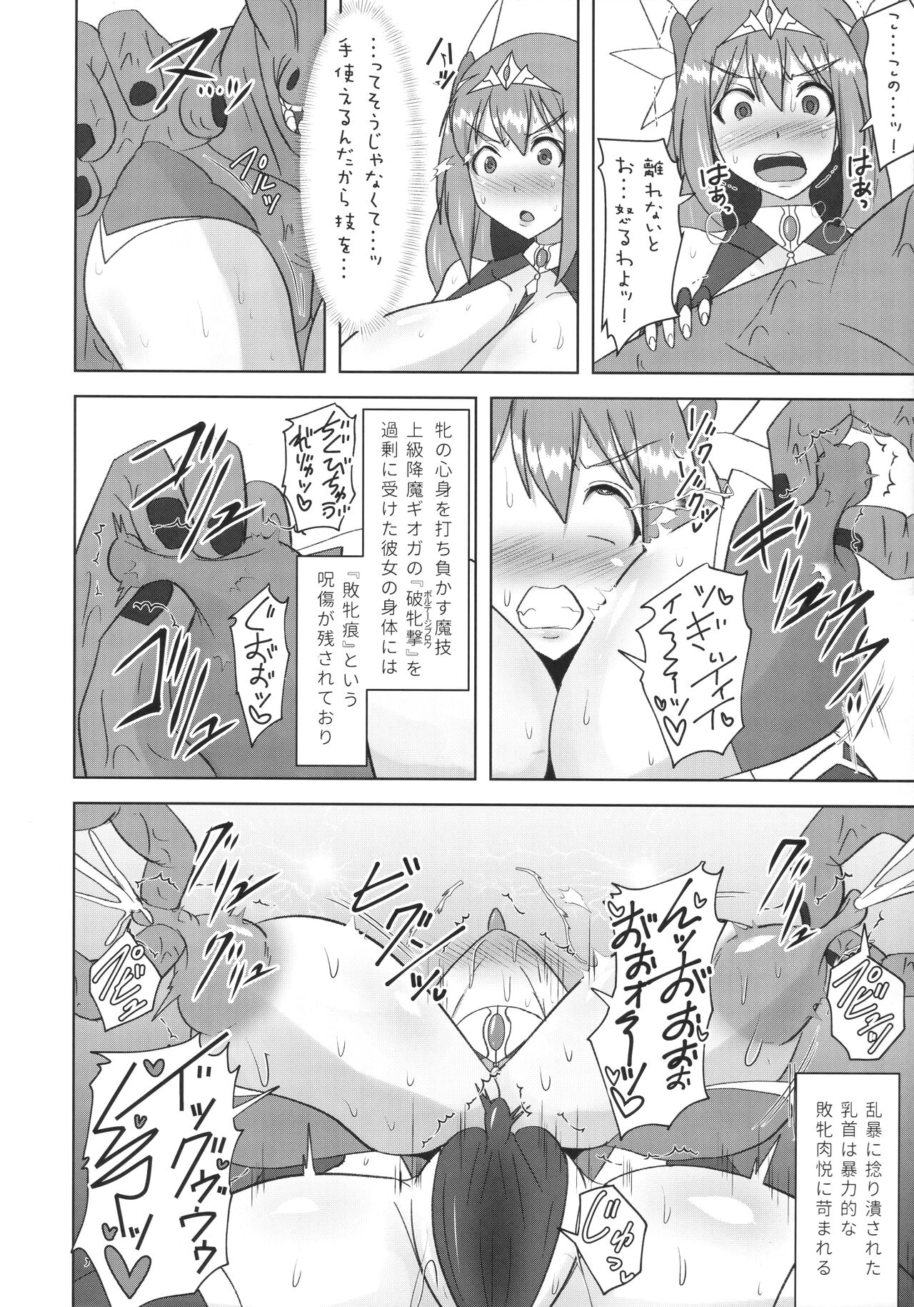 (C99) [FONETRASON (Ryutou)] Raygis Valicess Elsain "Haimesu Shoukougun" image number 15