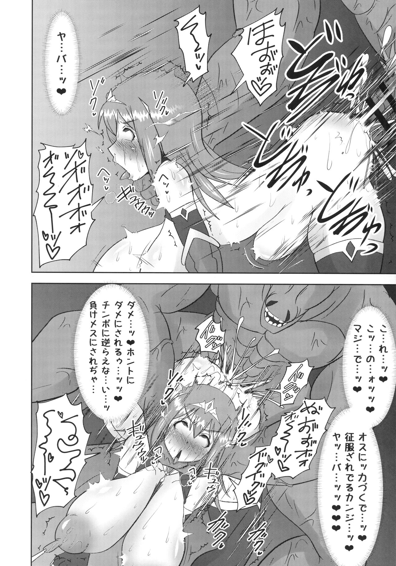 (C99) [FONETRASON (Ryutou)] Raygis Valicess Elsain "Haimesu Shoukougun" image number 19