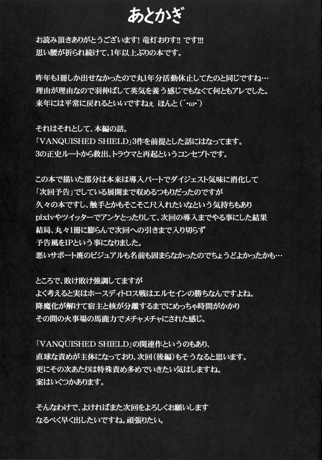 (C99) [FONETRASON (Ryutou)] Raygis Valicess Elsain "Haimesu Shoukougun" image number 32