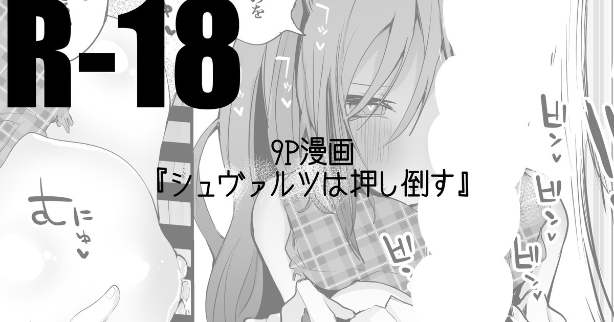 [Ringo Club] Schwarz wa Oshitaosu (Arknights) [Chinese] image number 1