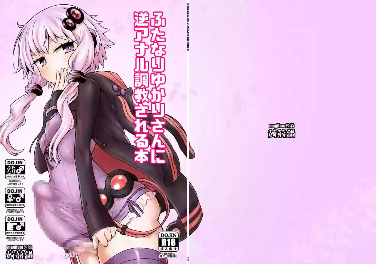 [Konnyaku Nabe (magifuro Konnyaku)] Futanari Yukari-san ni Gyaku Anal Choukyou Sareru Hon (VOCALOID) [Spanish] [Digital]