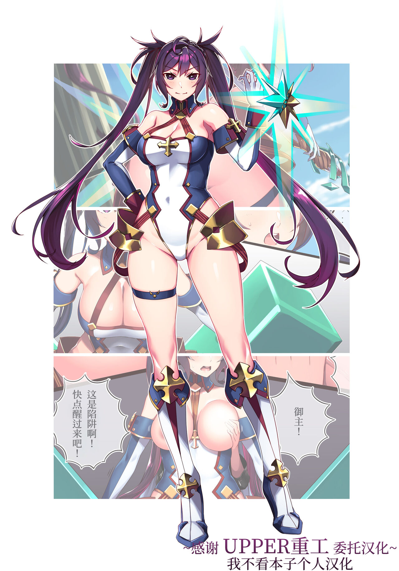 [Hie Himiko] Kondo mo, Mata FGO Chara no Cosplay Saremashita (Fate/Grand Order)[Chinese][UPPER重工x我不看本子个人汉化] image number 1