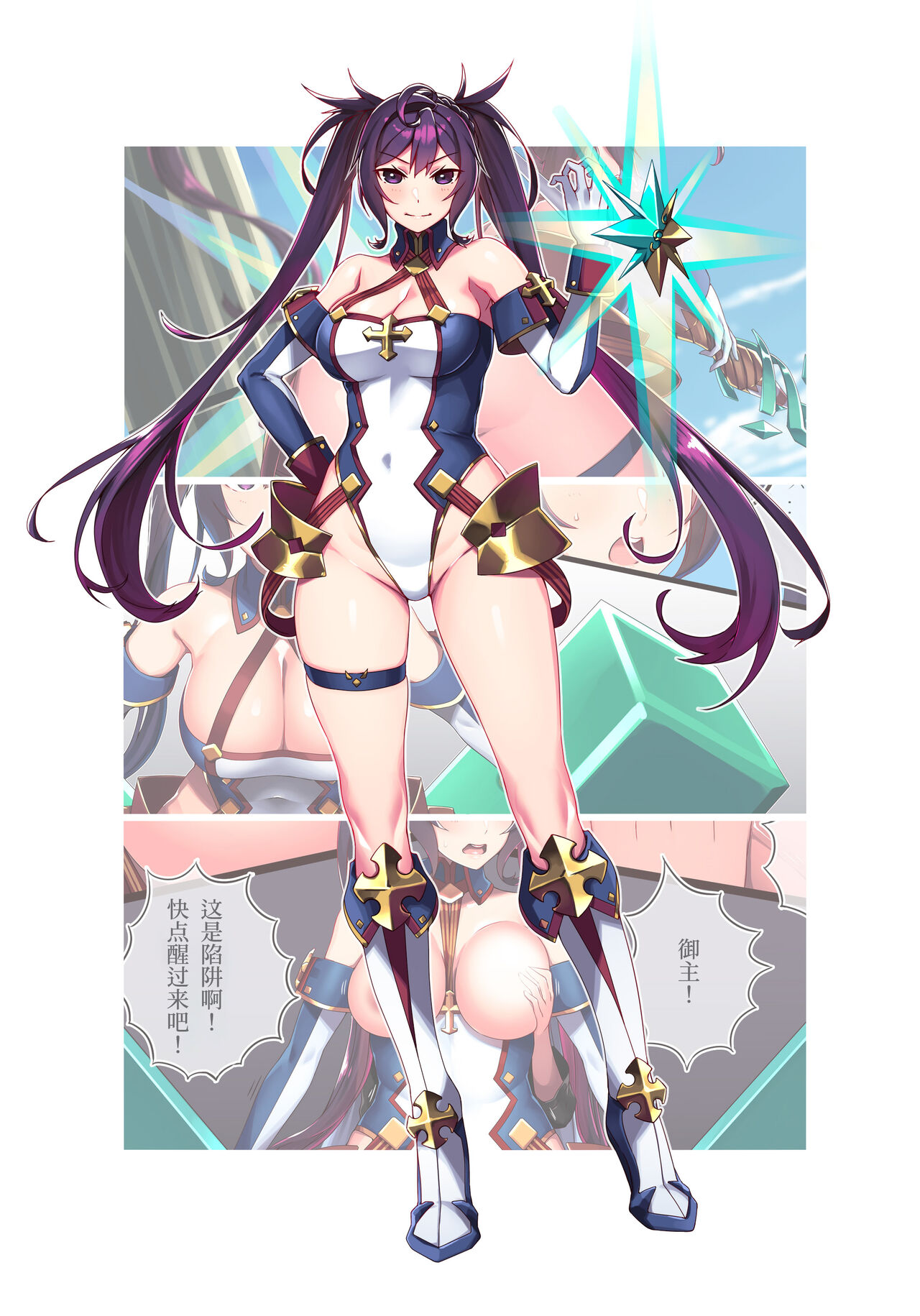 [Hie Himiko] Kondo mo, Mata FGO Chara no Cosplay Saremashita (Fate/Grand Order)[Chinese][UPPER重工x我不看本子个人汉化] image number 2