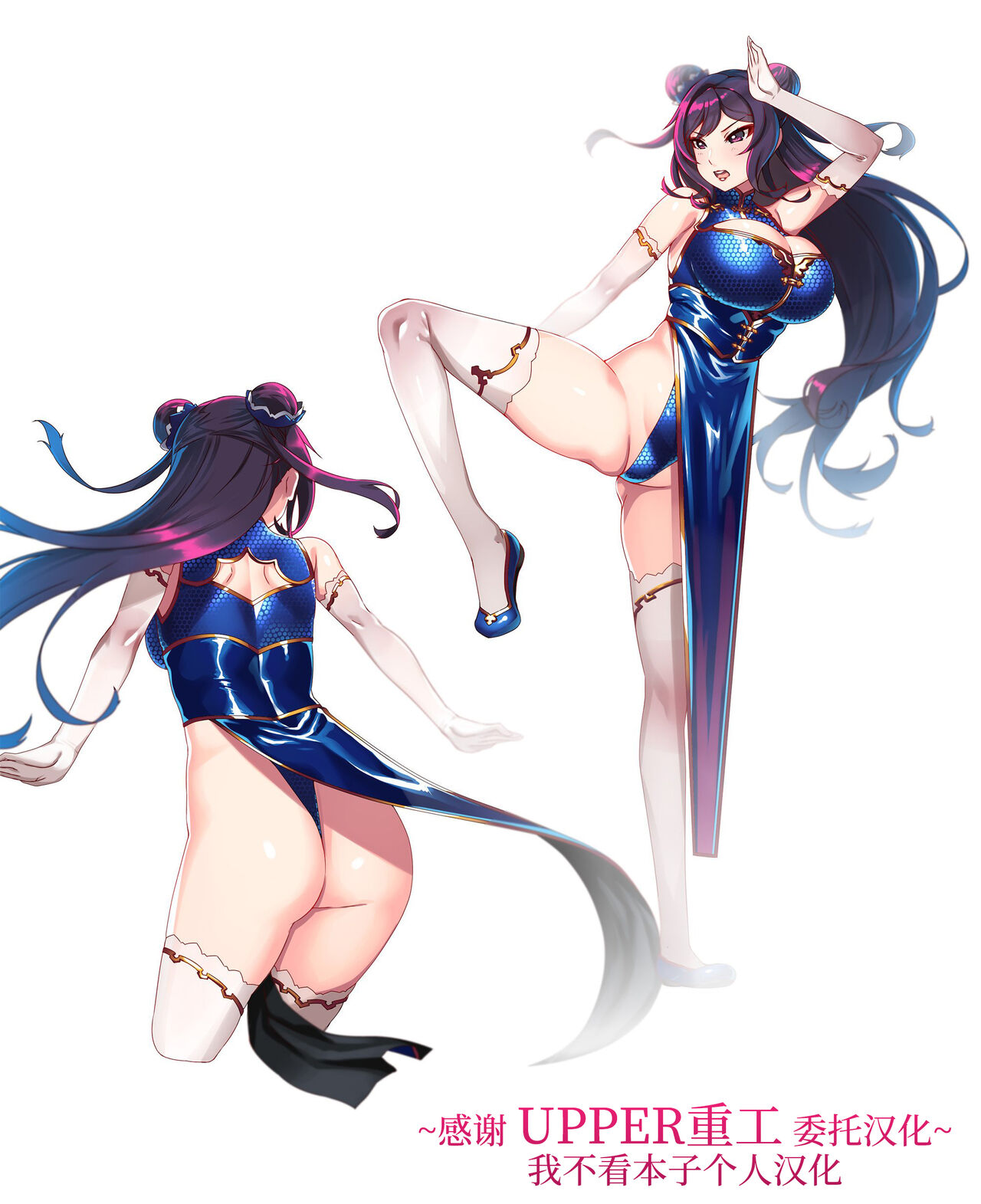 [Hie Himiko] China Dress No Cosplay？ (Kantai Collection -KanColle-) [Chinese][UPPER重工x我不看本子个人汉化] image number 1