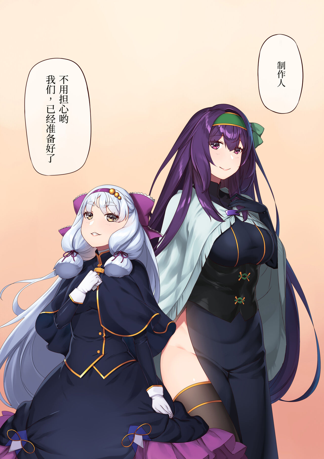 [Hie Himiko] Idol Dance Practice [Chinese][UPPER重工x我不看本子个人汉化] image number 9