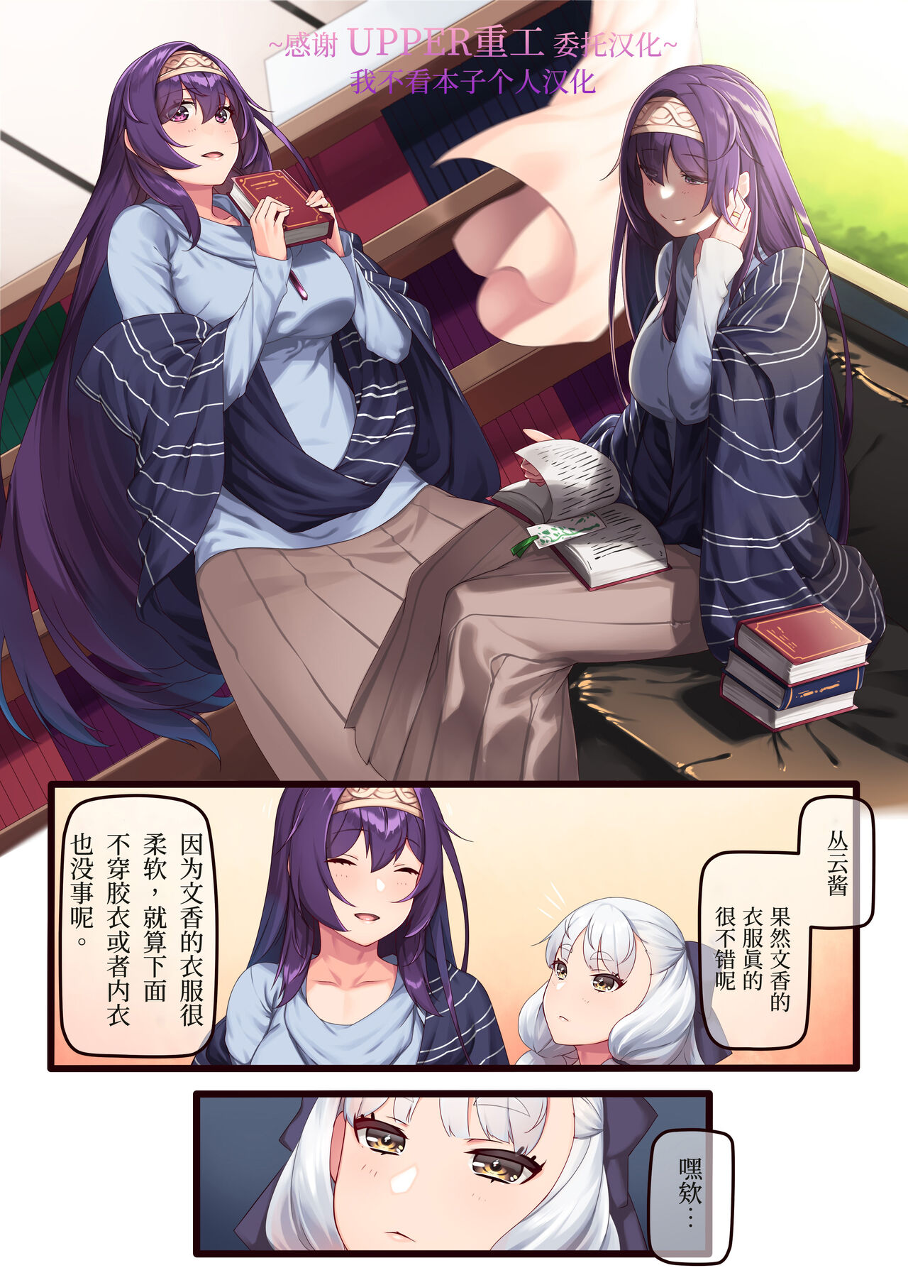 [Hie Himiko] Kowasareta no Cosplay Satsuei? | 被搞砸的cosplay摄影？ (Kantai Collection -KanColle-) [Chinese] [UPPER重工x我不看本子个人汉化] image number 1