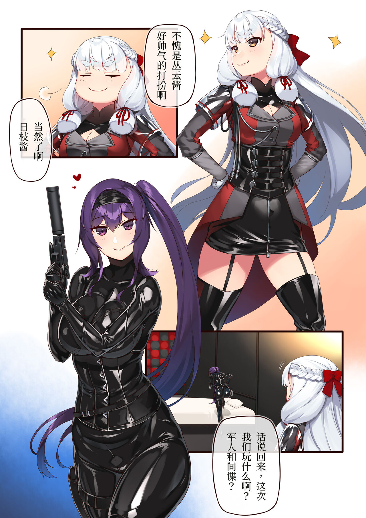 [Hie Himiko] Josei Spy no Asobi? (Kantai Collection -KanColle-) [Chinese][UPPER重工x我不看本子个人汉化] image number 3