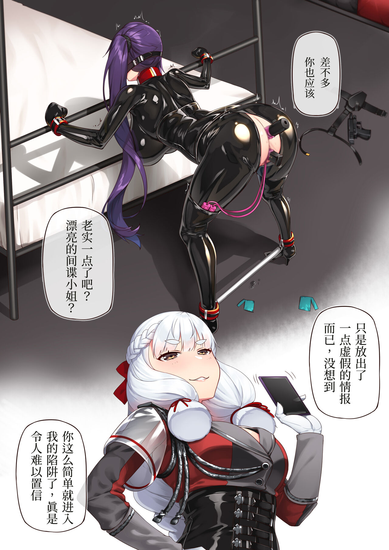 [Hie Himiko] Josei Spy no Asobi? (Kantai Collection -KanColle-) [Chinese][UPPER重工x我不看本子个人汉化] image number 4