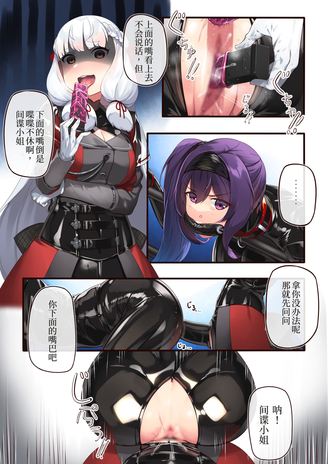 [Hie Himiko] Josei Spy no Asobi? (Kantai Collection -KanColle-) [Chinese][UPPER重工x我不看本子个人汉化] image number 5