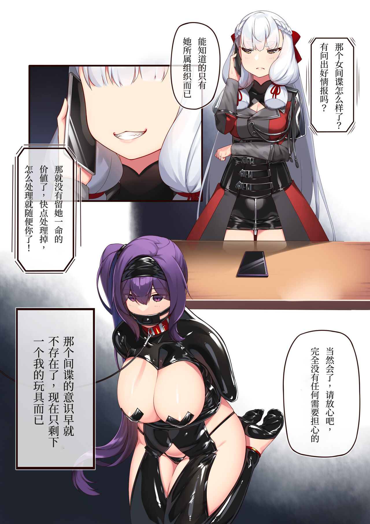 [Hie Himiko] Josei Spy no Asobi? (Kantai Collection -KanColle-) [Chinese][UPPER重工x我不看本子个人汉化] image number 9