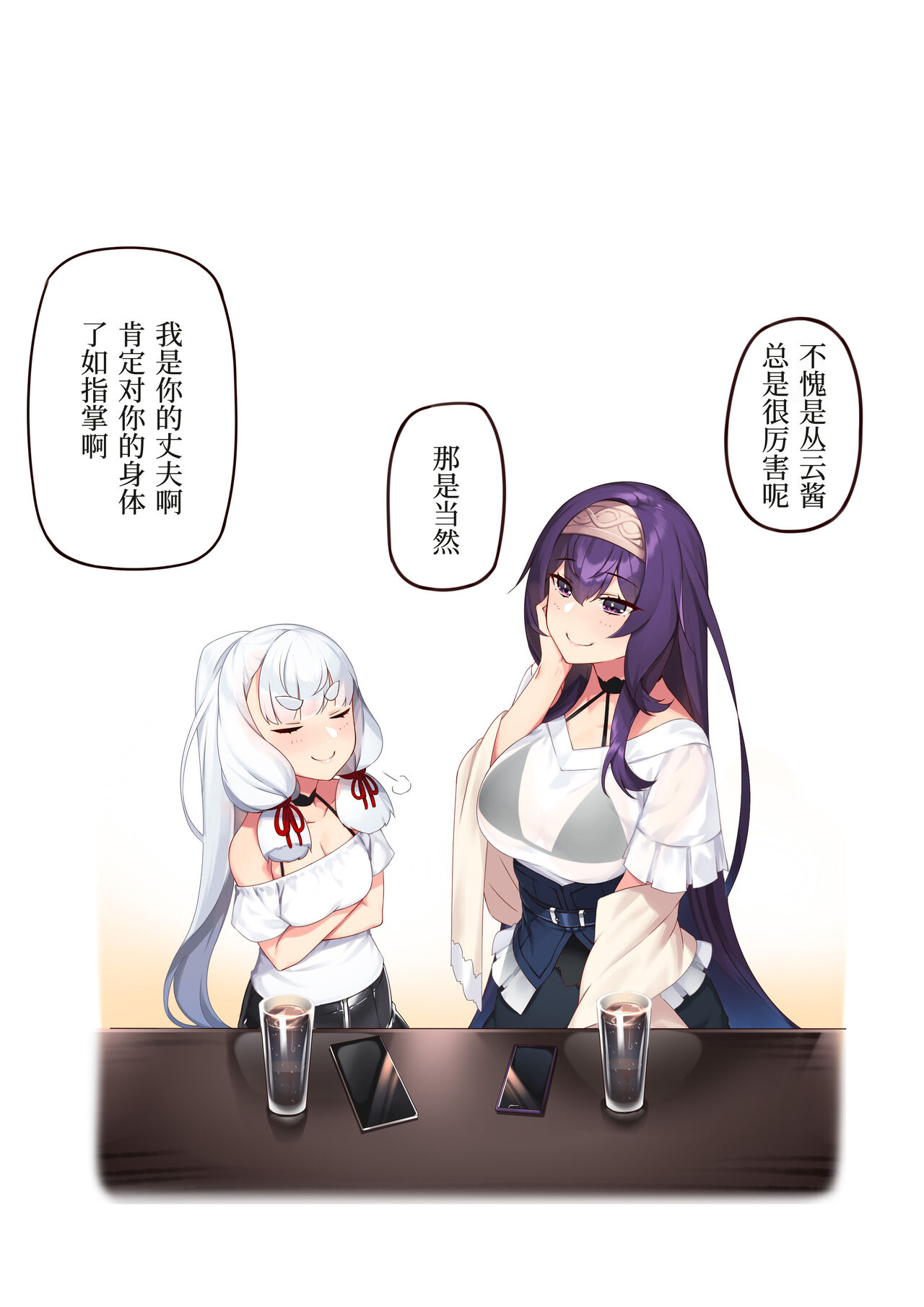 [Hie Himiko] Josei Spy no Asobi? (Kantai Collection -KanColle-) [Chinese][UPPER重工x我不看本子个人汉化] image number 10