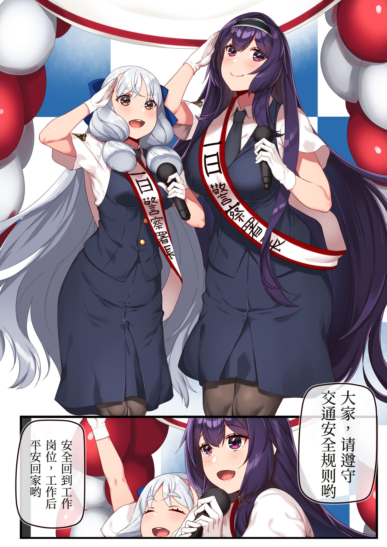 [Hie Himiko] Tokubetsu Event na Shigoto? (Kantai Collection -KanColle-) [Chinese][UPPER重工x我不看本子个人汉化] image number 3