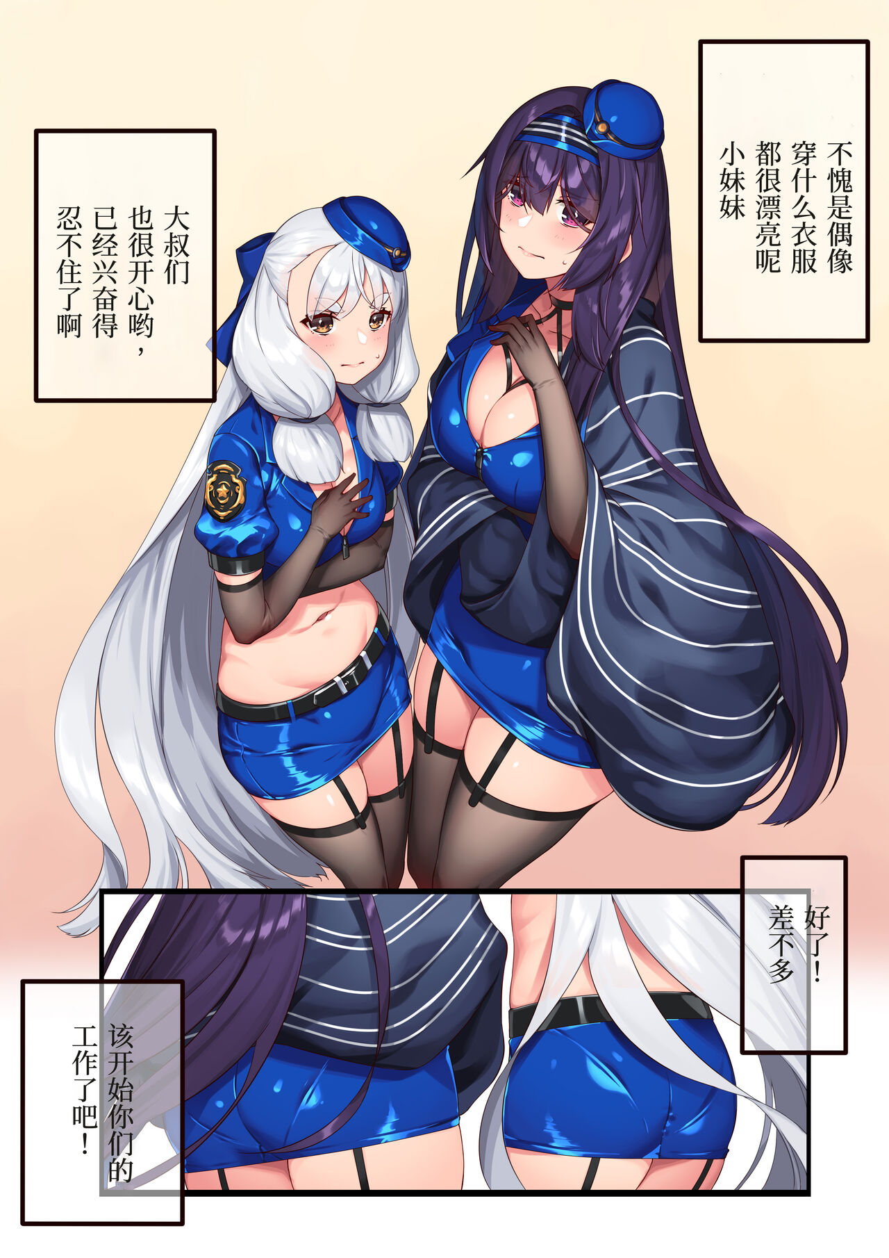 [Hie Himiko] Tokubetsu Event na Shigoto? (Kantai Collection -KanColle-) [Chinese][UPPER重工x我不看本子个人汉化] image number 4