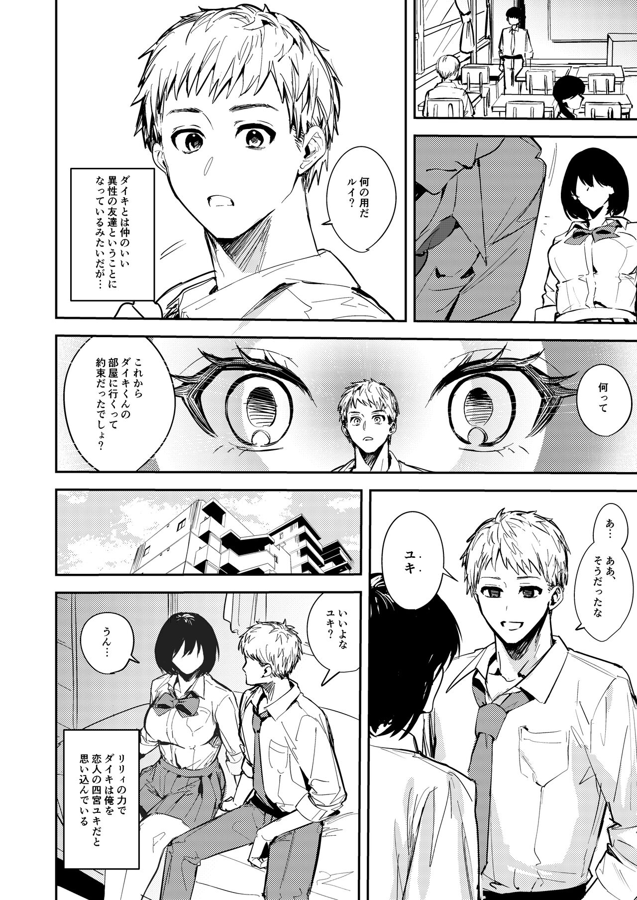 [TSF no F (Betty)] Okatai Anata o Moto Yawarakaku image number 14