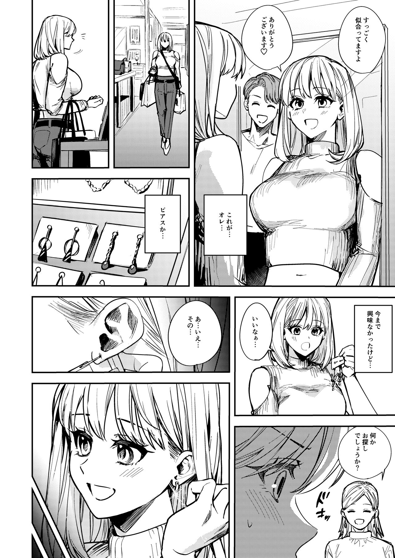 [TSF no F (Betty)] Okatai Anata o Moto Yawarakaku image number 24