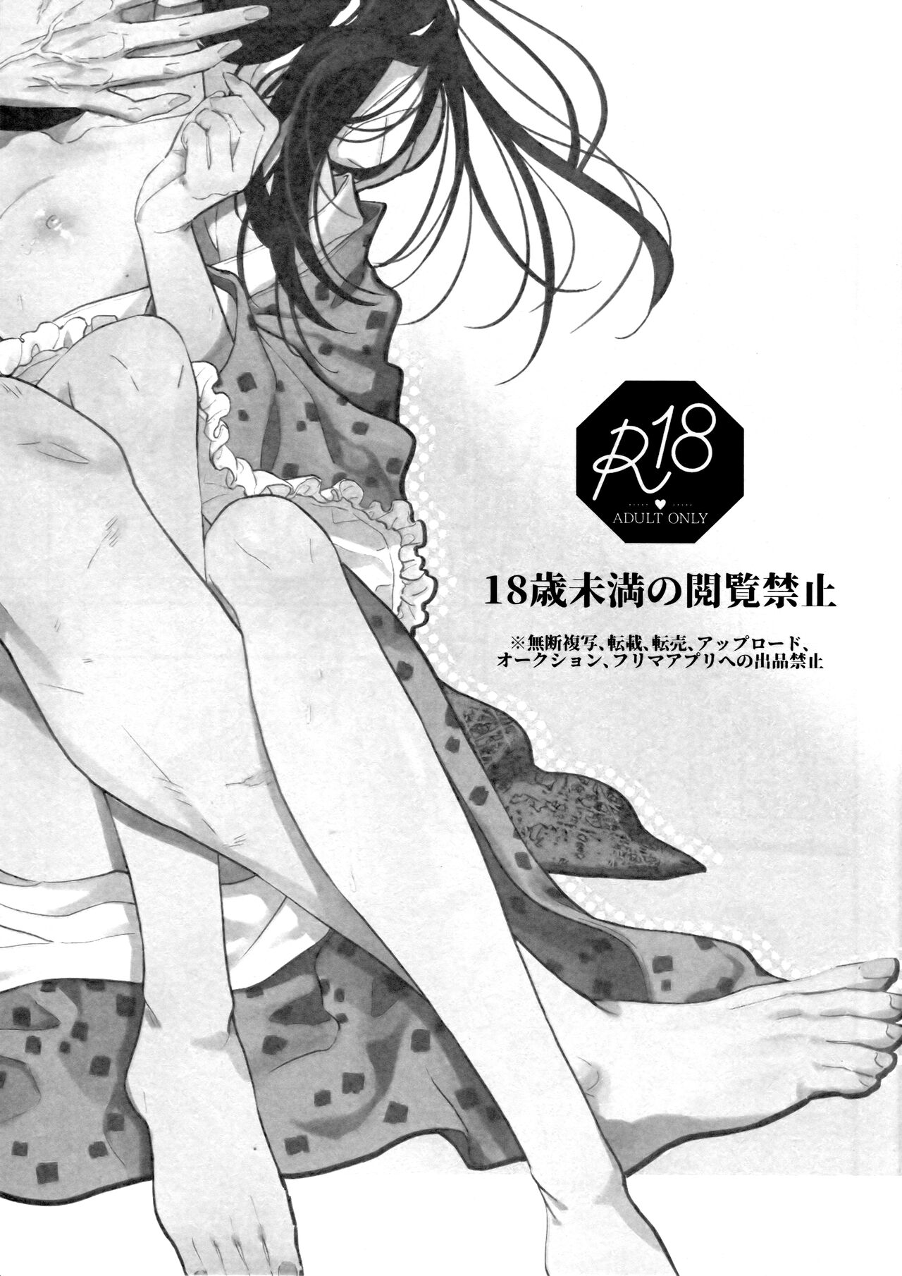 [Yurayura (Hiro)] H. (Kimetsu no Yaiba) image number 2