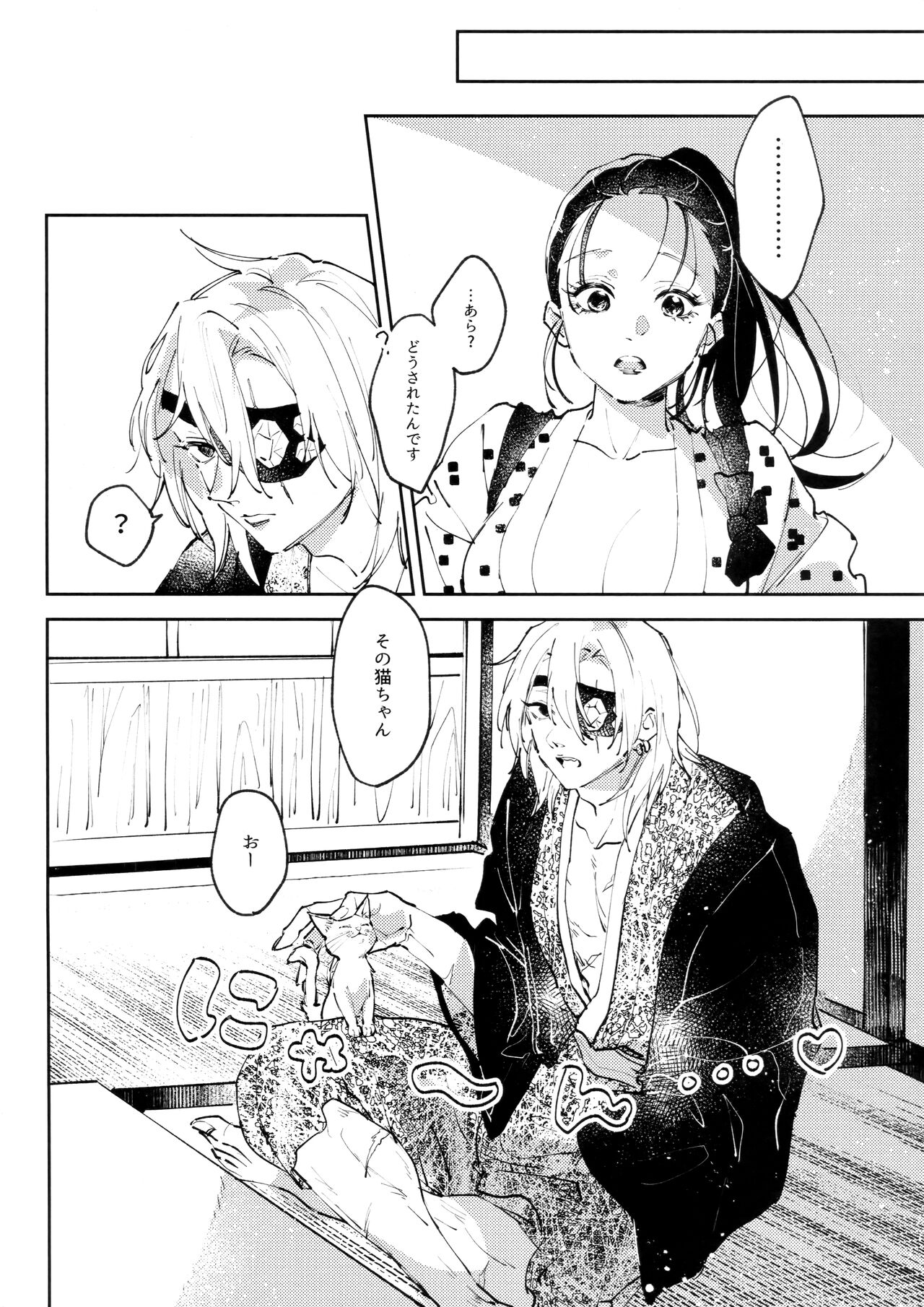 [Yurayura (Hiro)] H. (Kimetsu no Yaiba) image number 3