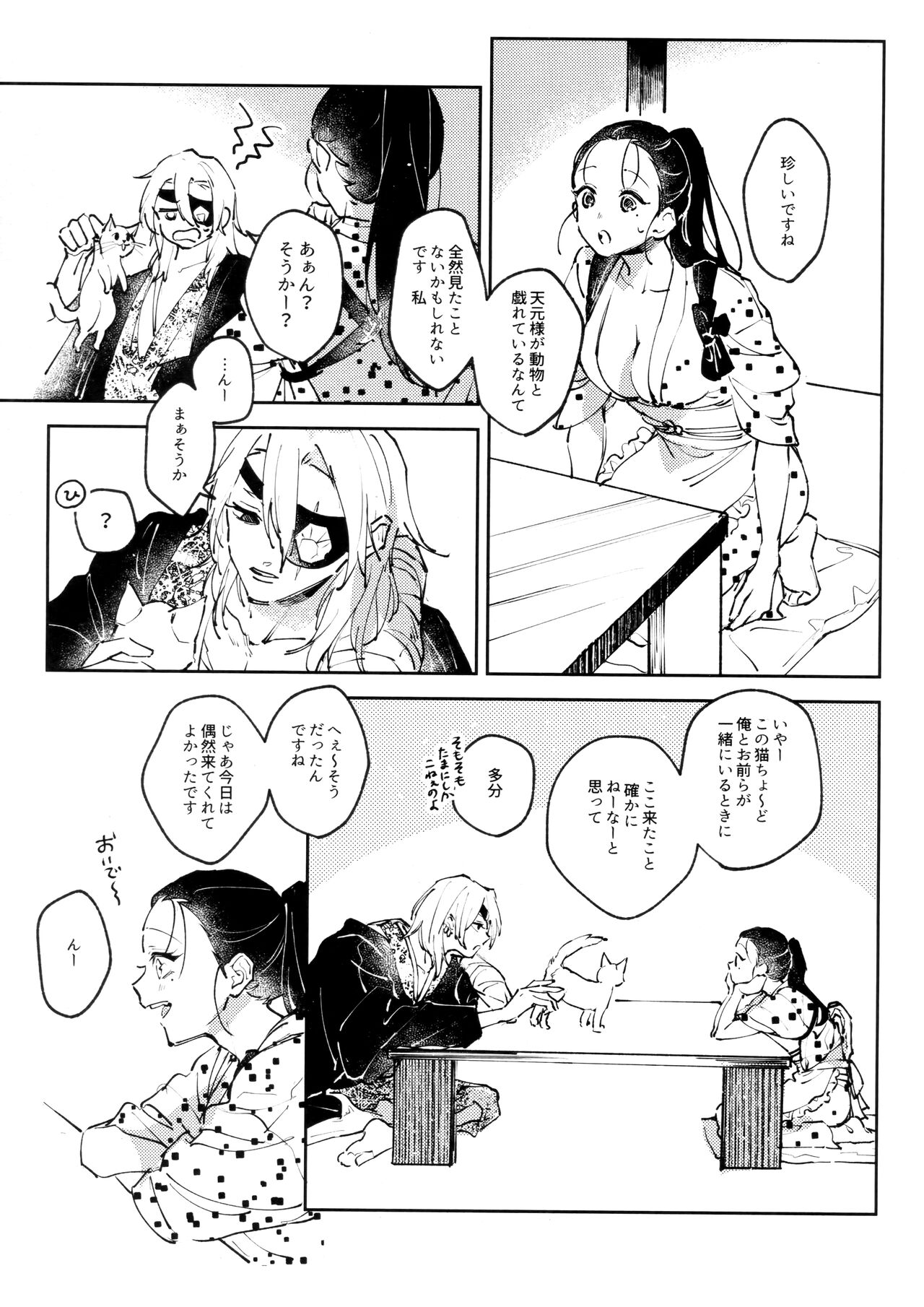 [Yurayura (Hiro)] H. (Kimetsu no Yaiba) image number 4