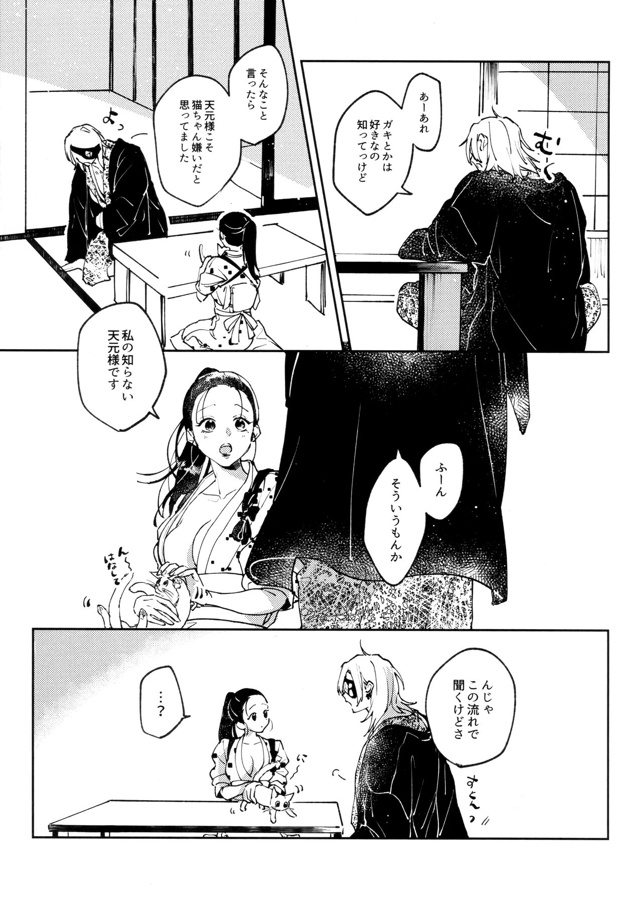 [Yurayura (Hiro)] H. (Kimetsu no Yaiba) image number 6