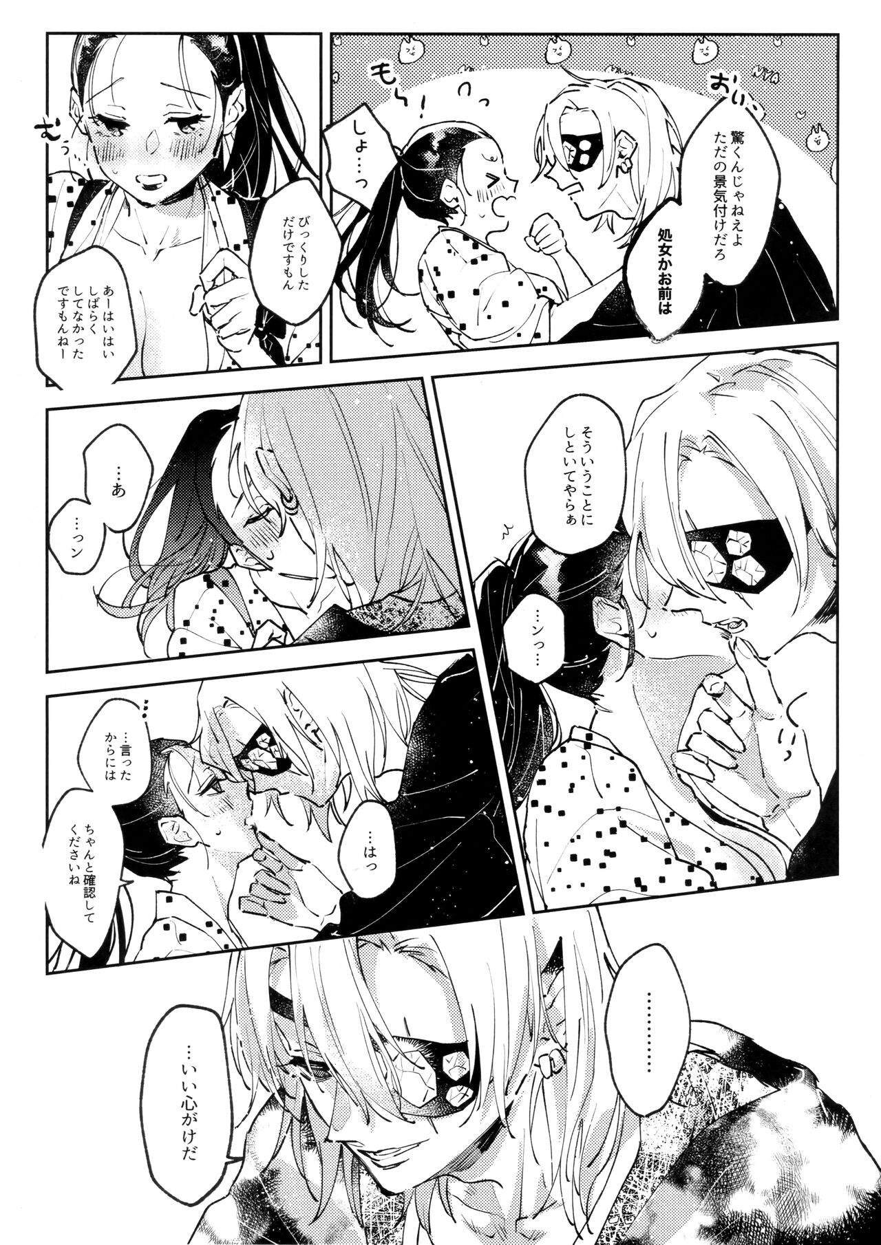 [Yurayura (Hiro)] H. (Kimetsu no Yaiba) image number 10