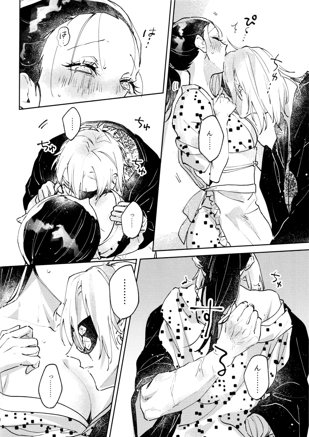 [Yurayura (Hiro)] H. (Kimetsu no Yaiba) image number 11