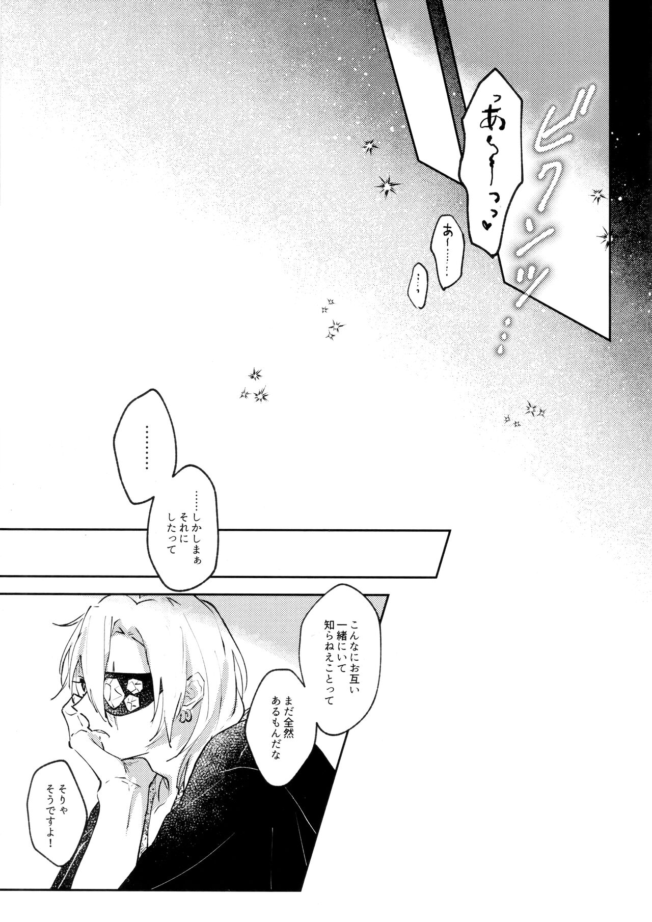 [Yurayura (Hiro)] H. (Kimetsu no Yaiba) image number 22