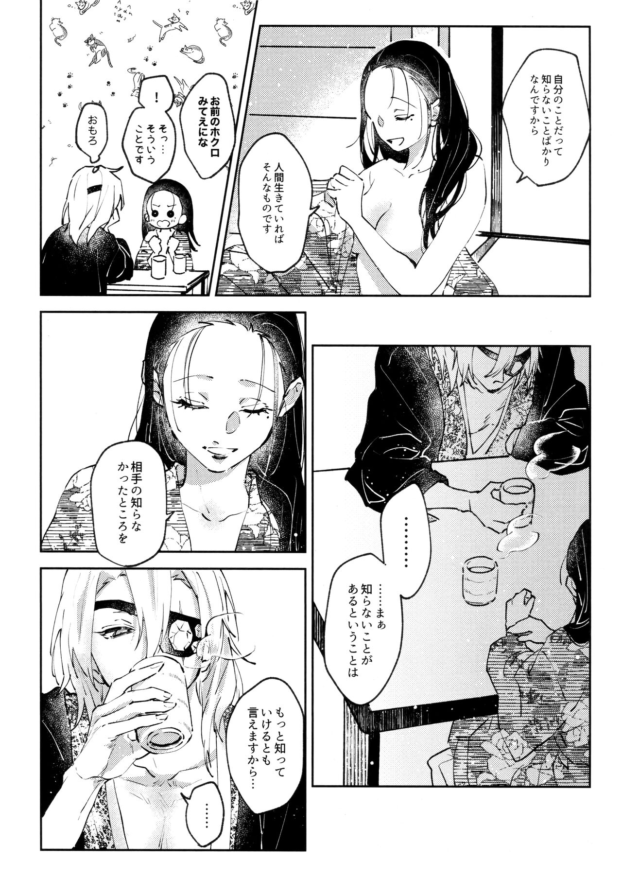 [Yurayura (Hiro)] H. (Kimetsu no Yaiba) image number 23