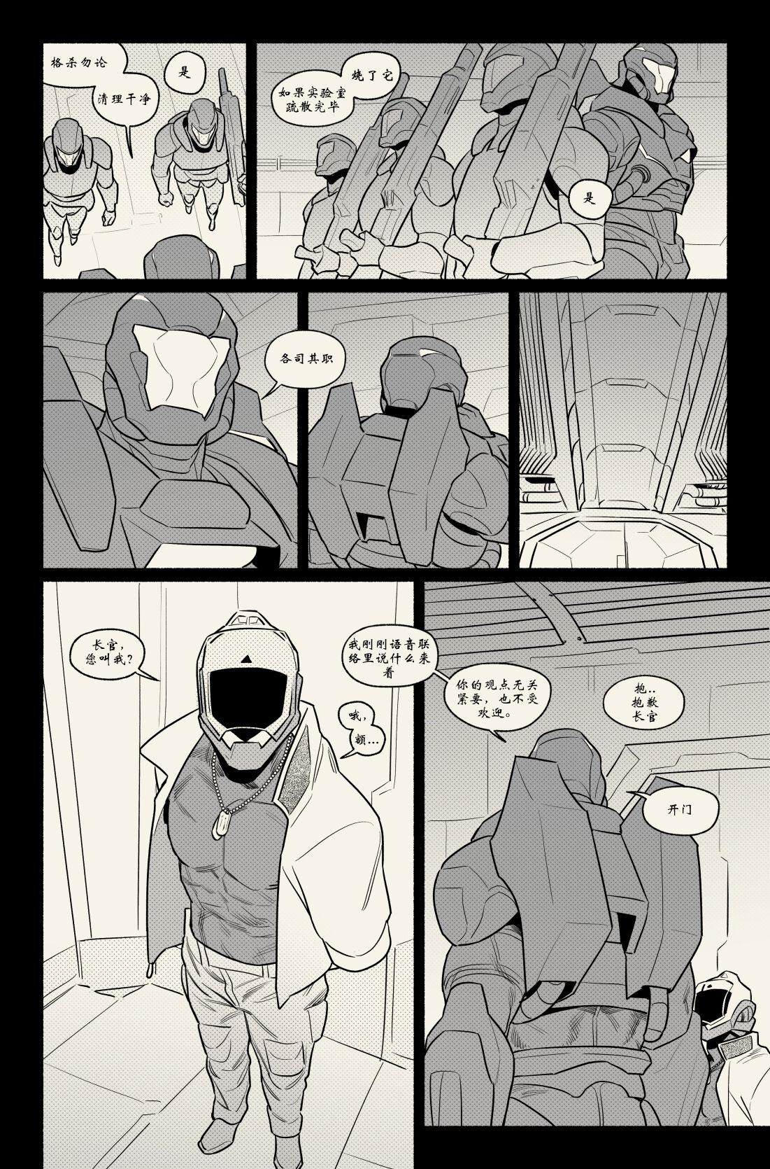 [monsoon](francis_xie)[季风]个人汉化 image number 2