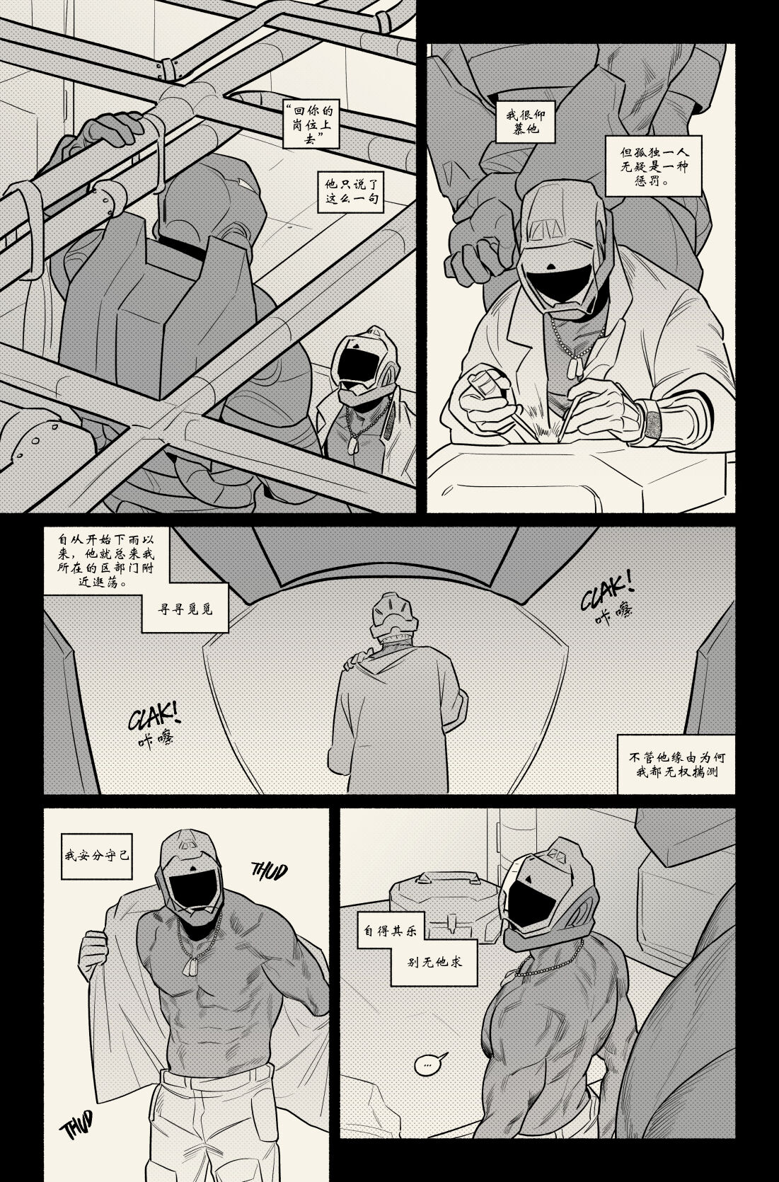 [monsoon](francis_xie)[季风]个人汉化 image number 3