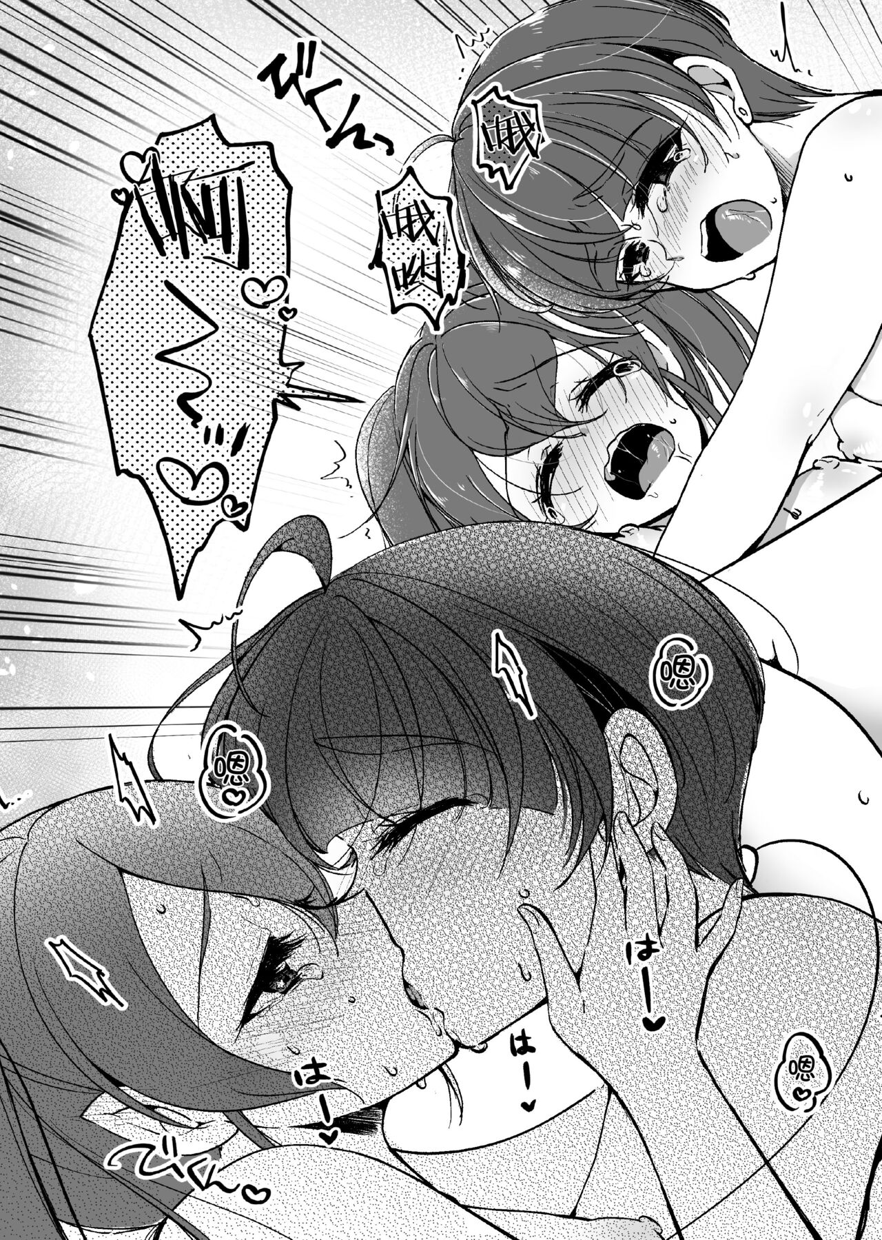 [Ropu Airand (Yuki Miyano)] Between today and tomorrow (Star Twinkle PreCure) [Chinese] [大友同好会] image number 12